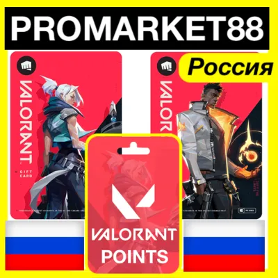 ⭐ 24/7 ВАЛОРАНТ КОДЫ ⭐ РОССИЯ VALORANT ПОИНТЫ VP - irongamers.ru