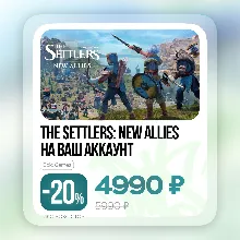 The Settlers®: New Allies - (Epic Games) Активация РФ