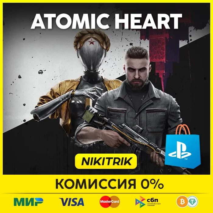 ATOMIC HEART + DLC · Атомик Харт · PS4 · PS5