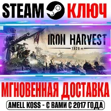 Iron Harvest + 1920+ DLC Steam Ключ РФ+Мир +Бонус
