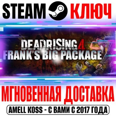 Dead Rising 4: Frank's Big Package (+9 DLC) Ключ Steam - irongamers.ru