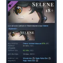 Selene Apoptosis~ 18+ Adult Only Patch DLC STEAM РОССИЯ