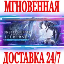 Monster Hunter World: Iceborne Master Edition Deluxe
