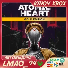 ATOMIC HEART GOLD EDITION XBOX ONE|SERIES XS КЛЮЧ