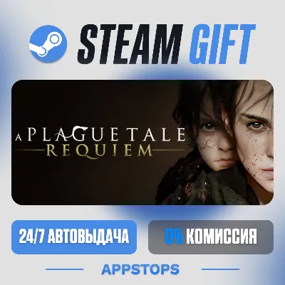 A Plague Tale: Requiem (Аренда аккаунта Steam) GFN - irongamers.ru