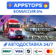 American Truck Simulator - Texas Steam Gift✅АВТО РОССИЯ