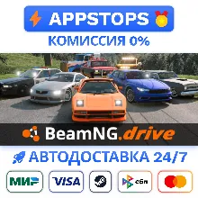⭐ BeamNG.drive Steam Gift АВТОВЫДАЧА ВСЕ РЕГИОНЫ