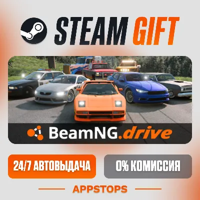 BeamNG.drive Steam Gift АВТОДОСТАВКА РОССИЯ + СНГ - irongamers.ru