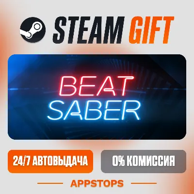Beat Saber Steam Gift АВТОДОСТАВКА РОССИЯ + СНГ - irongamers.ru