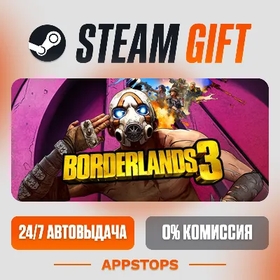Borderlands 3 Steam Gift АВТОДОСТАВКА РОССИЯ + СНГ - irongamers.ru