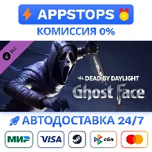 ⭐ Dead by Daylight - Ghost Face Steam Gift АВТО РОССИЯ