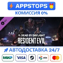 ⭐ Dead by Daylight Resident Evil Chapter STEAM РОССИЯ