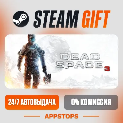 Dead Space™ 3 Steam Gift АВТОДОСТАВКА РОССИЯ + СНГ - irongamers.ru