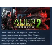 Alien Shooter 2 - The Legend Легенда STEAM GIFT РОССИЯ