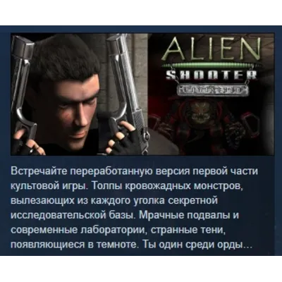 Alien Shooter - Revisited АВТОДОСТАВКА STEAM GLOBAL МГНОВЕННО ЛИЦЕНЗИЯ - irongamers.ru