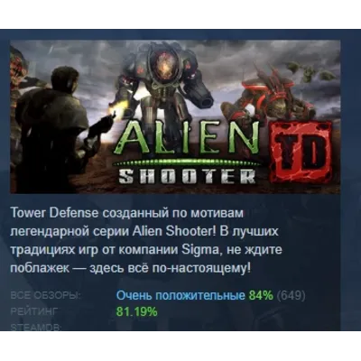 Alien Shooter TD АВТОДОСТАВКА STEAM GLOBAL МГНОВЕННО ЛИЦЕНЗИЯ - irongamers.ru