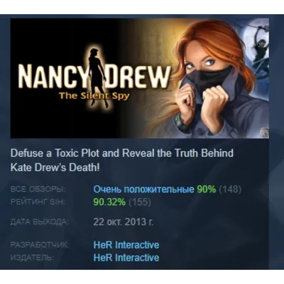 Nancy Drew: The Silent Spy АВТОДОСТАВКА STEAM GLOBAL МГНОВЕННО ЛИЦЕНЗИЯ - irongamers.ru