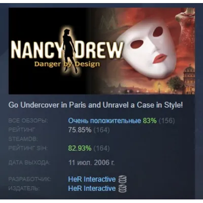 Nancy Drew: Danger by Design АВТОДОСТАВКА STEAM GLOBAL МГНОВЕННО ЛИЦЕНЗИЯ - irongamers.ru