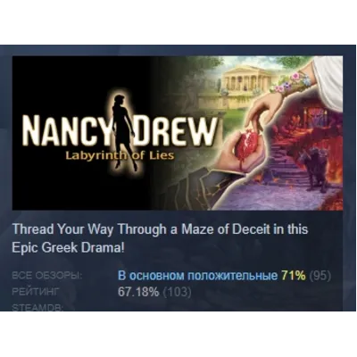 Nancy Drew: Labyrinth of Lies АВТОДОСТАВКА STEAM GLOBAL МГНОВЕННО ЛИЦЕНЗИЯ - irongamers.ru