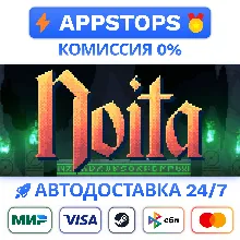 ⭐ Noita Steam Gift АВТОВЫДАЧА ВСЕ РЕГИОНЫ