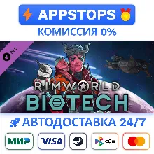 ⭐ RimWorld - Biotech Steam Gift АВТОВЫДАЧА RU DLC