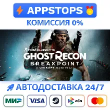 ⭐ Tom Clancy´s Ghost Recon Breakpoint Steam Gift АВТО