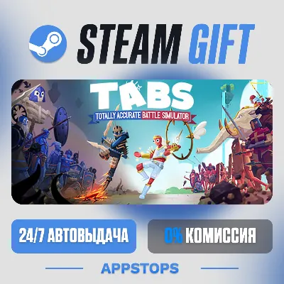 Totally Accurate Battle Simulator Steam Gift · АВТОДОСТАВКА · РОССИЯ + СНГ - irongamers.ru