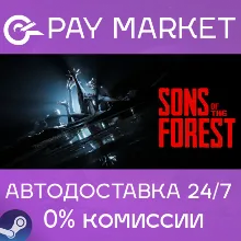 Sons Of The Forest / Steam АВТО / РУ + МИР - irongamers.ru