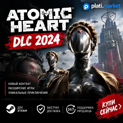 ✔Atomic Heart DLC 2024 | Steam | все DLC - irongamers.ru