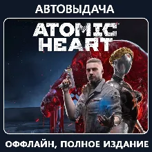 Atomic Heart - Premium + ВСЕ DLC /Авто выдача