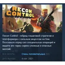 Recon Control STEAM KEY РФ+СНГ ЛИЦЕНЗИЯ СТИМ КЛЮЧ