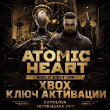 Atomic Heart Gold Edition XBOX ONE / XBOX SERIES X|S КЛЮЧ