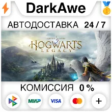 Хогвартс. Наследие DELUXE/STANDARD STEAM НЕ ДЛЯ РФ