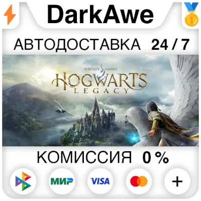 Хогвартс. Наследие DELUXE/STANDARD STEAM НЕ ДЛЯ РФ - irongamers.ru