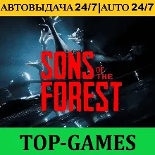 Sons Of The Forest | Steam | Обновления | АВТО 24/7