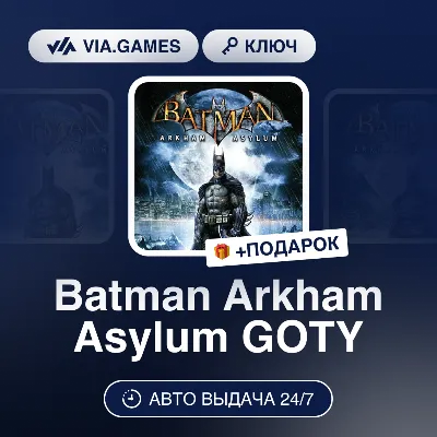 Batman Arkham Asylum GOTY (Steam Key) GLOBAL (Not all countries) + GIFT