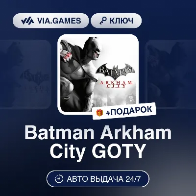 Batman: Arkham City original (Old Version) Steam Key GLOBAL - irongamers.ru