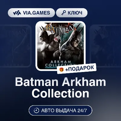 BATMAN ARKHAM COLLECTION | PC STEAM GLOBAL | Мгновенная доставка - irongamers.ru