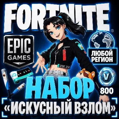 ФОРТНАЙТ В-БАКСЫ 50 - 25000 | ЛЮБОЙ РЕГИОН EPIC GAMES | БЫСТРО И БЕЗОПАСНО - irongamers.ru