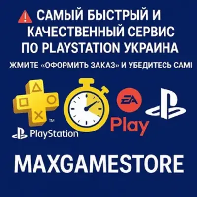 ✅PS PLUS UKRAINE ESSENTIAL EXTRA DELUXE 1-12 МЕСЯЦЕВ 🚀БЫСТРО - irongamers.ru