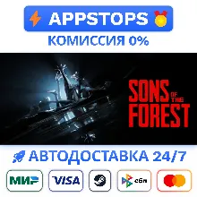 The Forest STEAM GIFT•RU АВТОДОСТАВКА 0% КАРТЫ - irongamers.ru