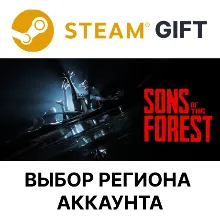 ⭐ ВСЕ СТРАНЫ+РОССИЯ⭐ Sons Of The Forest Steam Gift - irongamers.ru