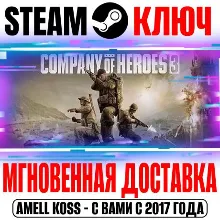 Company of Heroes 3 | Pre-Order Edition Steam Ключ