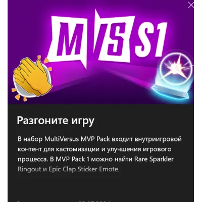 MultiVersus MVP Pack Drop 3 - irongamers.ru