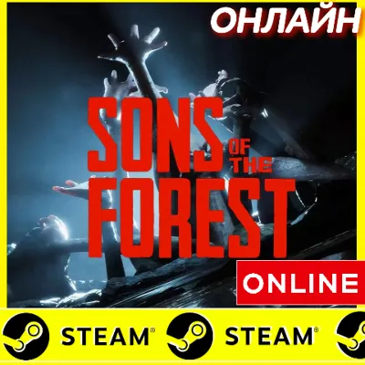 Sons Of The Forest - ОНЛАЙН STEAM (Region Free) - irongamers.ru
