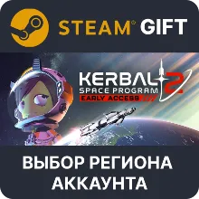 Kerbal Space Program 2 Steam Gift Выбор Региона