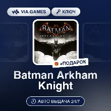 Batman Arkham Knight (Steam Ключ) МИР (Не все страны) + ПОДАРОК