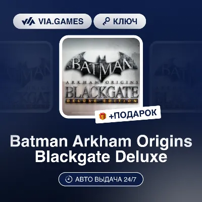Batman Arkham Origins Blackgate Deluxe (Steam Ключ) МИР (Не все страны) + ПОДАРОК - irongamers.ru