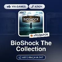 BioShock The Collection (Steam Ключ) МИР (Не все страны) + ПОДАРОК