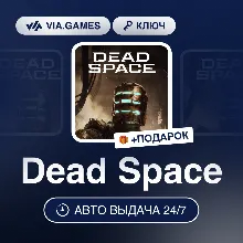 Dead Space (EA App / Origin Ключ) РФ-СНГ-МИР + ПОДАРОК